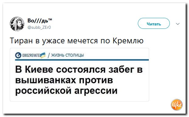 Политсатира в ехидных скриншотах и прикольных картинках с ироничными подписями Политсатира в ехидных скриншотах и прикольных картинках с ироничными подписями
