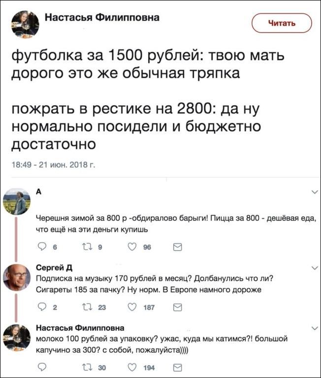Соцсети жгут! Прикольные комментарии от народных юмористов Соцсети жгут! Прикольные комментарии от народных юмористов