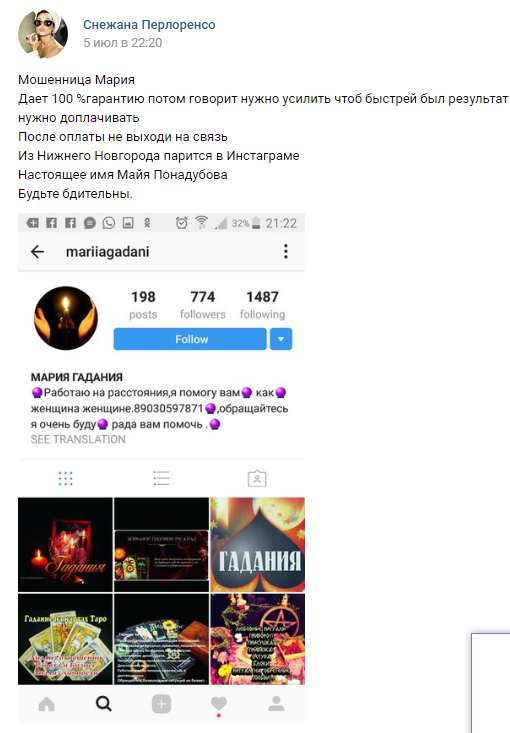 Как разводят шарлатаны на предсказаниях будущего и магических обрядах