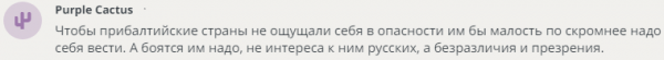"Хотите еще разок повоевать с русскими?": призвавшему ФРГ защищать Прибалтику от России немецкому эксперту объяснили "особую роль" Германии "Хотите еще разок повоевать с русскими?": призвавшему ФРГ защищать Прибалтику от России немецкому эксперту объяснили "особую роль" Германии