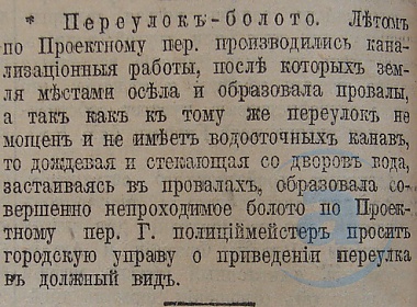 Этот день 100 лет назад. 11 ноября (29 октября) 1912 года