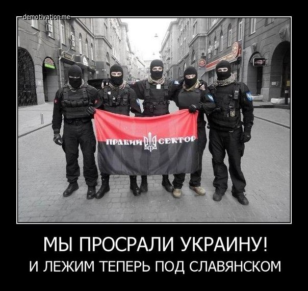 правосеки трупы правосеки трупы