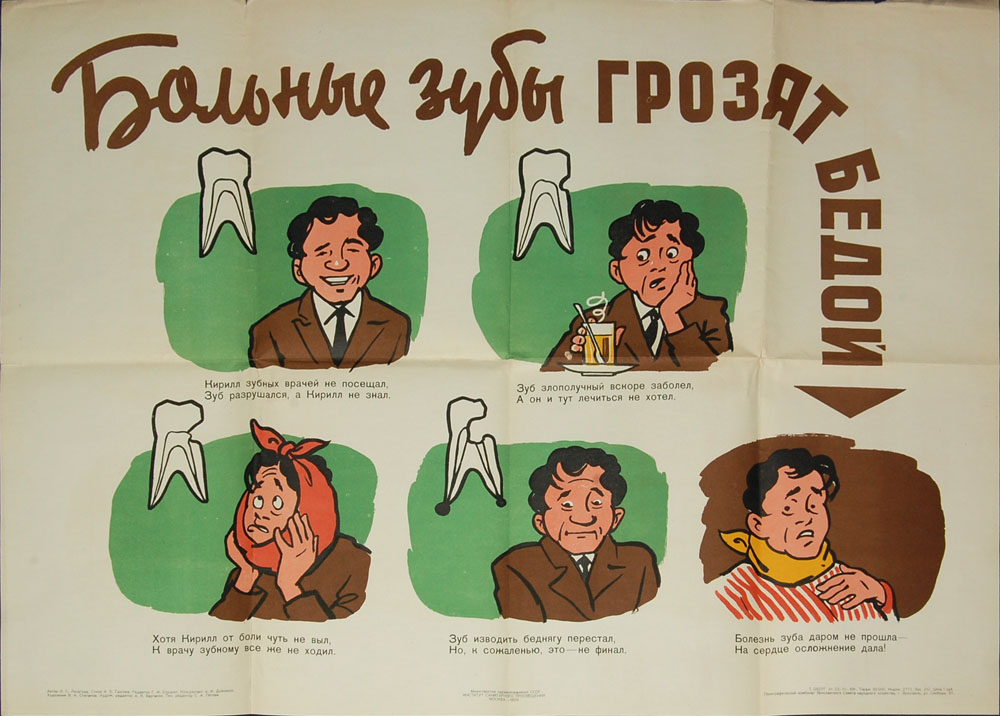 Вся правда про гигиену в СССР.
