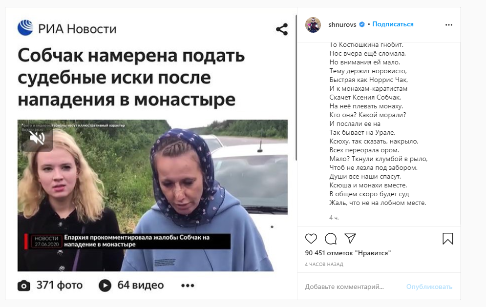 Шнуров посвятил матерный стих Собчак: "Ей, как крабам, всё неймется"!