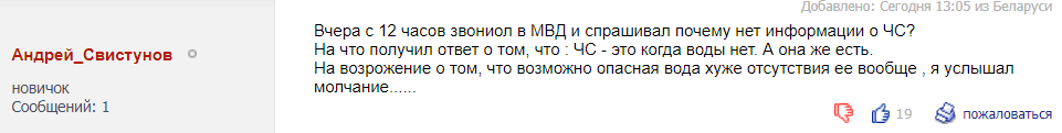 Вторые сутки всё плохо в Минске с санитарно-эпидемиологической ситуацией. При этом населению врут