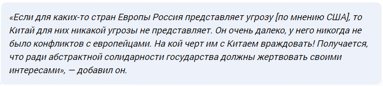 Стремление США втянуть Европу в борьбу с Россией и Китаем связали со слабостью Вашингтона