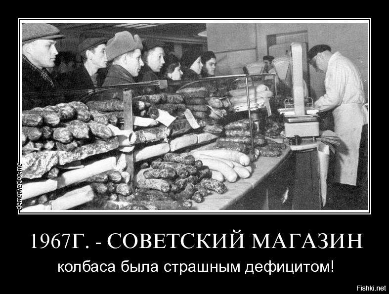 Как питались Советские люди Как питались Советские люди