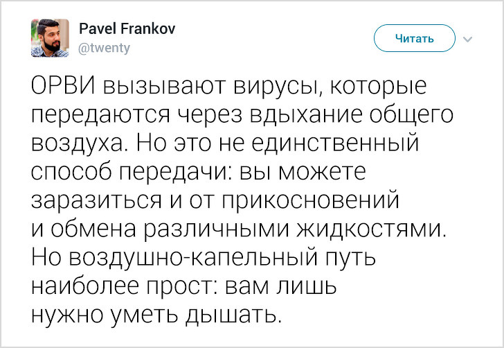 Парень, не понаслышке знакомый с медициной, развенчал мифы об ОРВИ (и рассказал о том, как не заболеть)