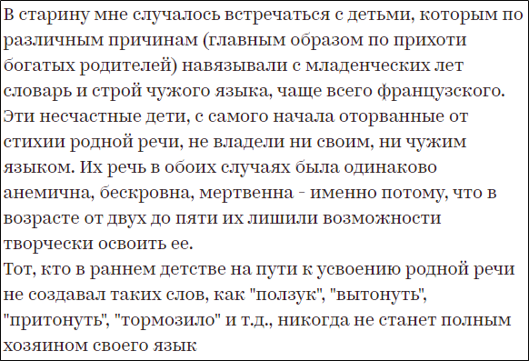 То есть, сначала следует осваивать свой язык