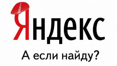 «Яндекс.Новости» могут признать «гибридным СМИ»