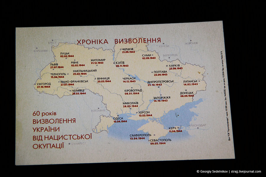 Когда-то Украина была такой Когда-то Украина была такой