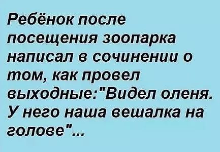 Еврейский юмор. Одесский анекдот