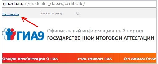 Как посмотреть результаты огэ 2018 года Как посмотреть результаты огэ 2018 года