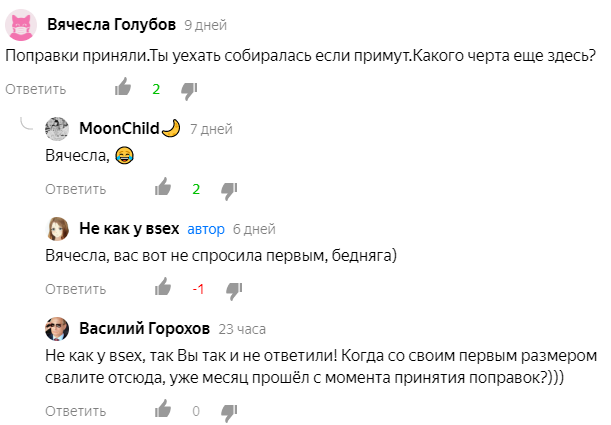 Поправки приняты, а мне вот интересно, кто-нибудь из тех, кто кричал, что уедет из страны, уехали?
