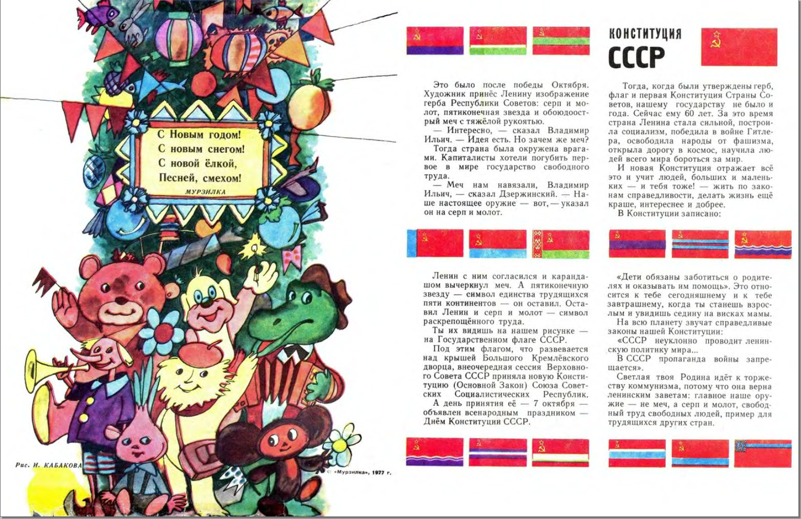 Страшная пропаганда в детских журналах.