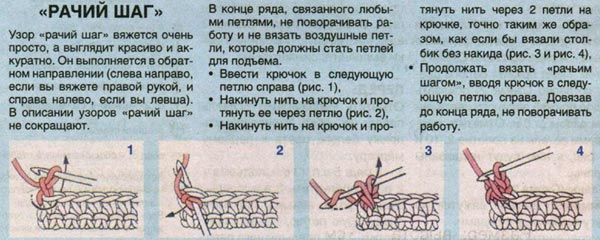 Вязание рачьим шагом для чего Вязание рачьим шагом для чего