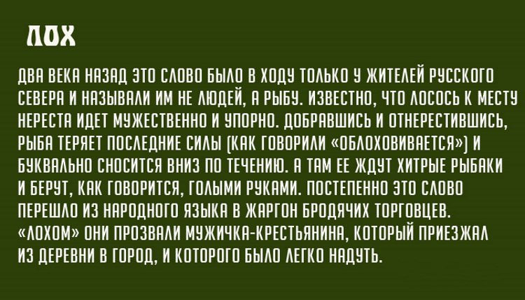 «Непотребные глаголы»: откуда они взялись и что обозначают на самом деле? «Непотребные глаголы»: откуда они взялись и что обозначают на самом деле?