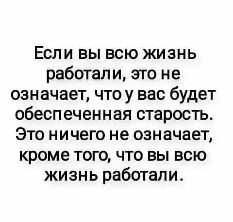 Внезапные истины, которыми люди делятся в интернете Внезапные истины, которыми люди делятся в интернете
(17 фото)