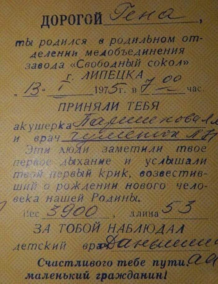 Рождённые в СССР точно помнят это и едва ли когда-нибудь забудут… Рождённые в СССР это точно помнят и едва ли забудут…