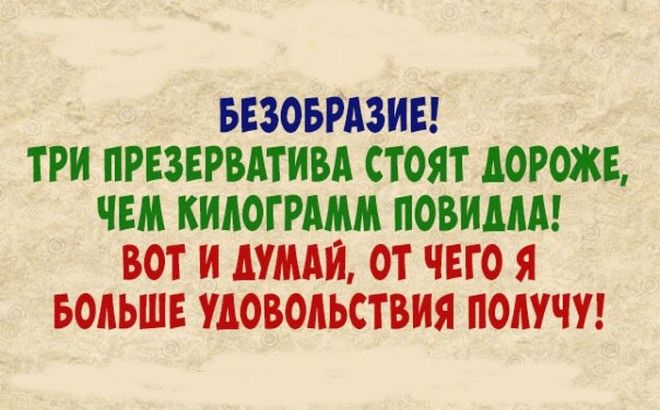 Великолепная подборка анекдотов во славу выходных