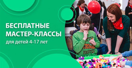 Бесплатные мастер-классы для школьников организуют в образовательном центре рядом с «Войковской»