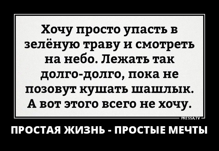 Смешные летние демотиваторы о жизни Смешные летние демотиваторы о жизни