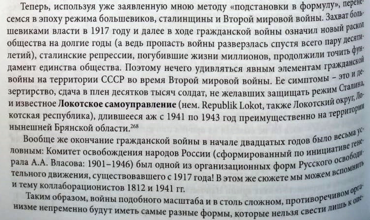 ochernitel-russkoj-istorii-okazalsya-avtorom-zhurnala-dlya-pederastov-4