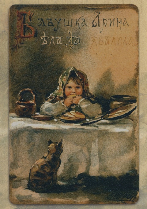 Елизавета Бём Елизавета Бём