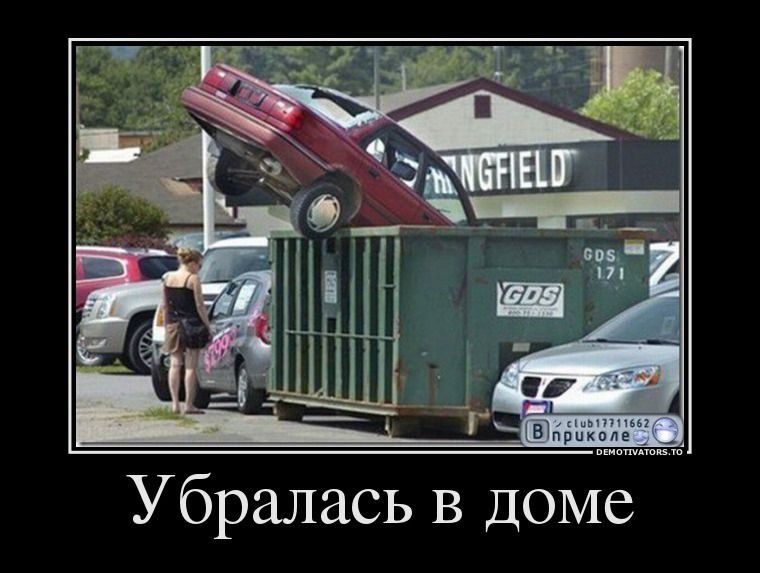 ДЕМОТИВАТОРЫ. Ну чтоб не скучно было на работе работать работу. ДЕМОТИВАТОРЫ. Ну чтоб не скучно было на работе работать работу.