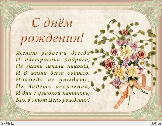 Пожелания с днем рождения сестренка слова Пожелания с днем рождения сестренка слова