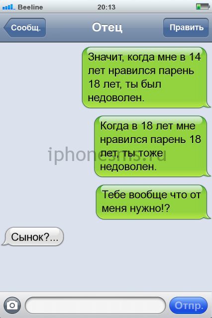 СМС приколы + пару баек СМС приколы + пару баек