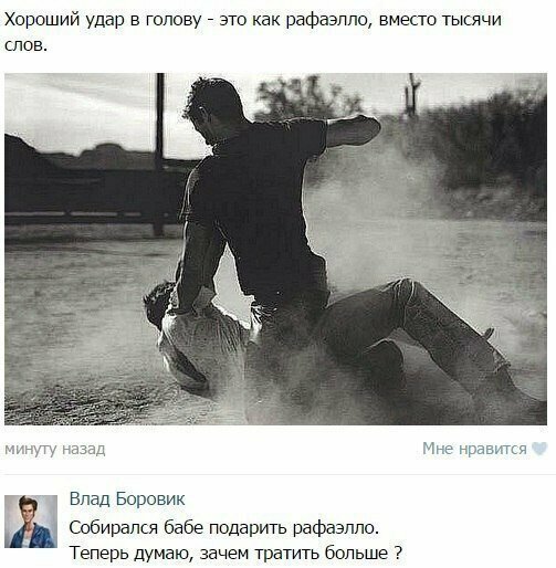 Мужчины не стесняются в выражениях в разговорах о женщинах Мужчины не стесняются в выражениях в разговорах о женщинах
(20 фото)