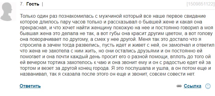 Первое свидание, второе – до свидания… Первое свидание, второе – до свидания…
