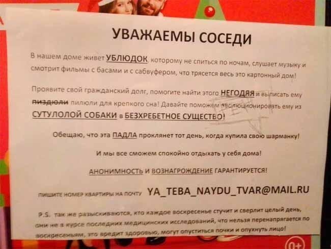 Соседи на тропе войны Соседи на тропе войны
(19 фото)