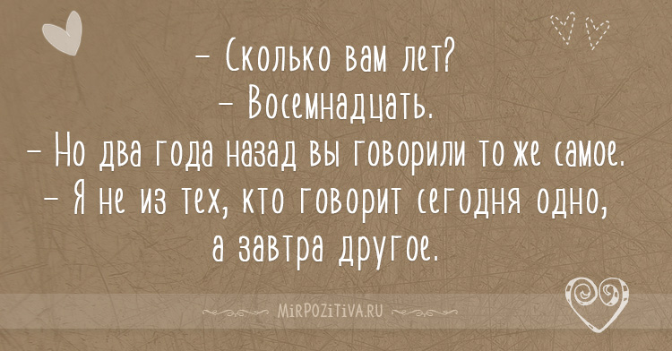 Милые высказывания Милые высказывания
