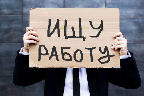 безработица безработица