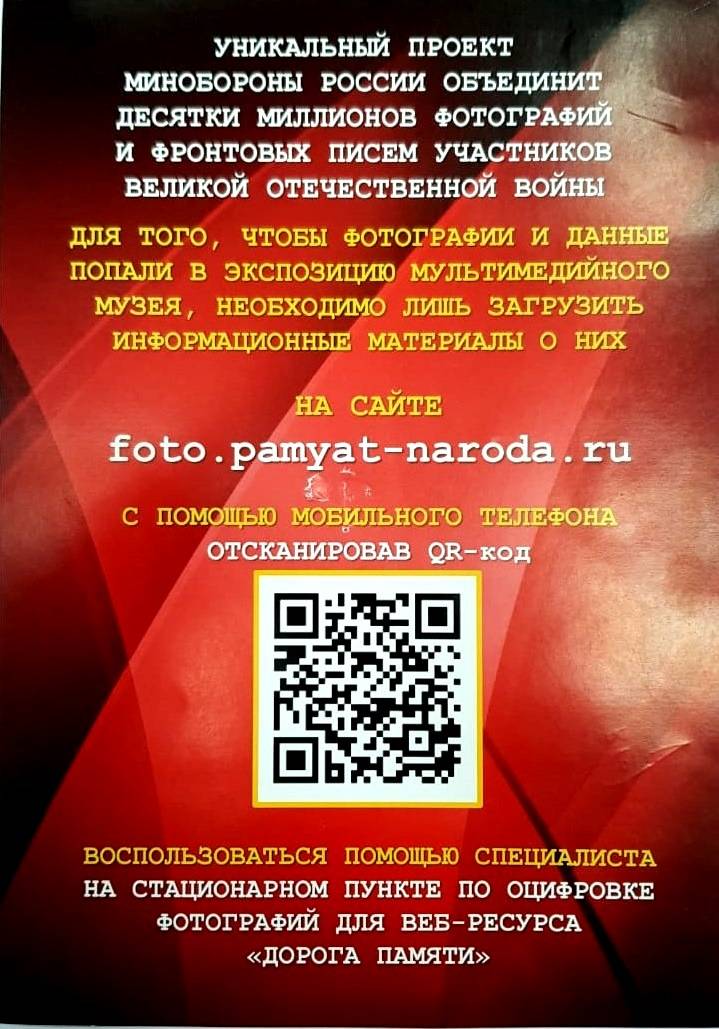 Повей, ветер памяти Победы, на Украину!