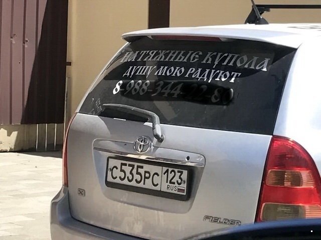 Автовсячина Автовсячина Автовсячина, авто, автомобиль, автоприкол, машина, прикол