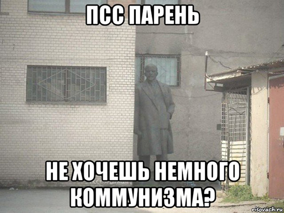 ⭐️ 20 лучших мемов про Ленина