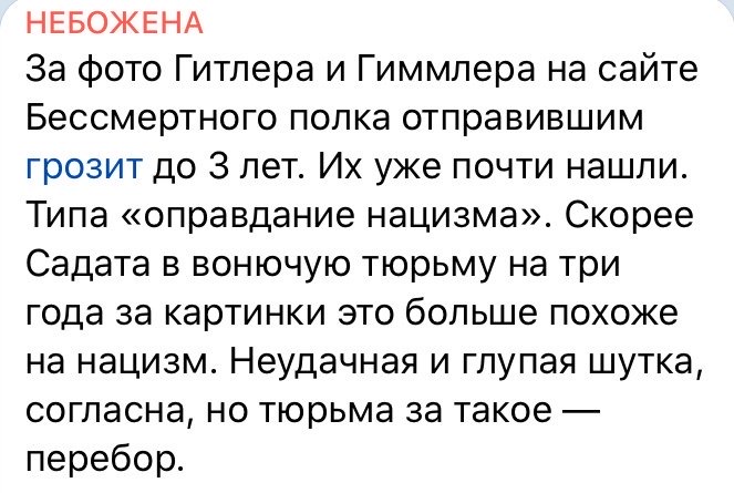Шутка, от которой за версту веет запахом свежей крови и гарью газовых камер