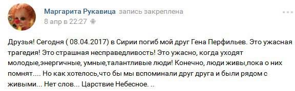 Погибли в Сирии в 2017 году? сделать Погибли в Сирии в 2017 году? сделать