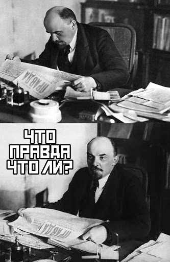 ⭐️ 20 лучших мемов про Ленина