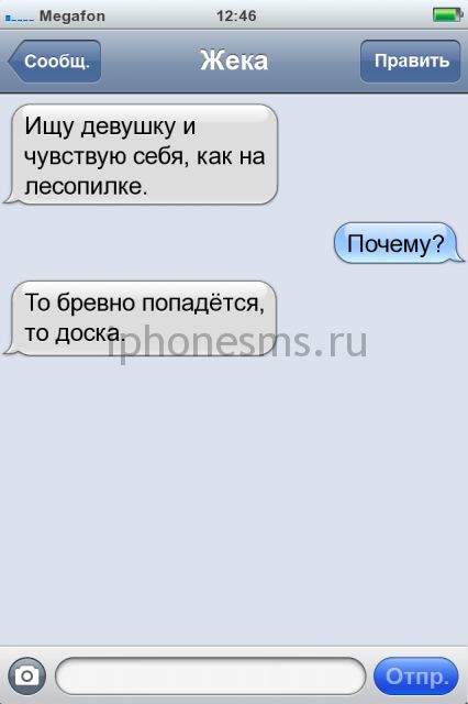 СМС приколы СМС приколы