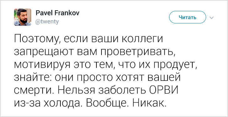 Парень, не понаслышке знакомый с медициной, развенчал мифы об ОРВИ (и рассказал о том, как не заболеть)