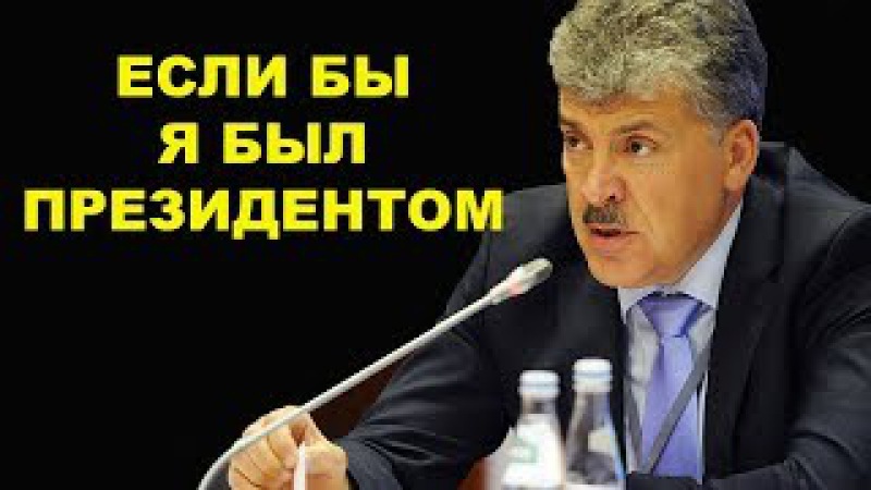 Павел Грудинин отнюдь не черт из табакерки Павел Грудинин отнюдь не черт из табакерки