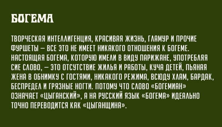 «Непотребные глаголы»: откуда они взялись и что обозначают на самом деле? «Непотребные глаголы»: откуда они взялись и что обозначают на самом деле?
