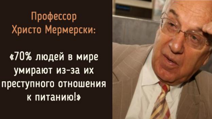 66% болезней лечит еда. Рецепт долголетия от известного генетика 66% болезней лечит еда. Рецепт долголетия от известного генетика