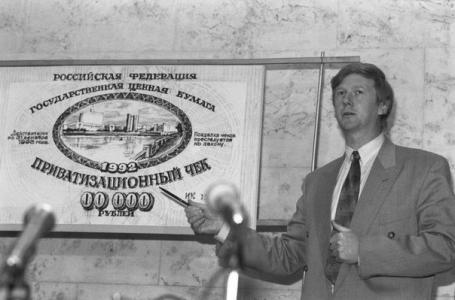 Как разваливали Россию через приватизацию?