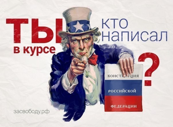 Матчасть: Разбор оккупационных статьей Конституции РФ Матчасть: Разбор оккупационных статьей Конституции РФ