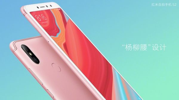 Xiaomi Redmi S2